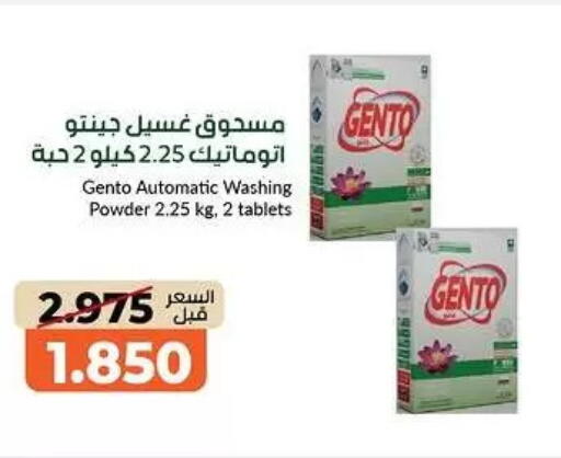 available at جمعية خيطان التعاونية in الكويت - محافظة الأحمدي