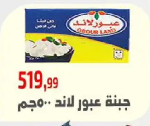 available at Ehab Prince in Egypt - Cairo