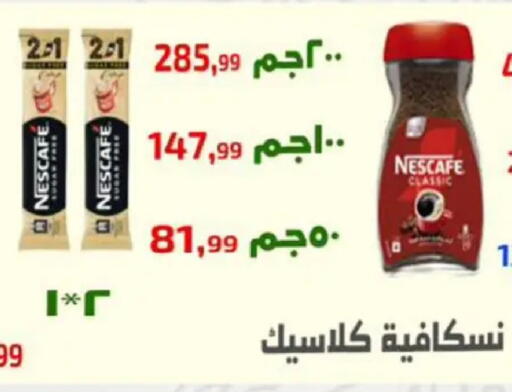 available at Ehab Prince in Egypt - Cairo