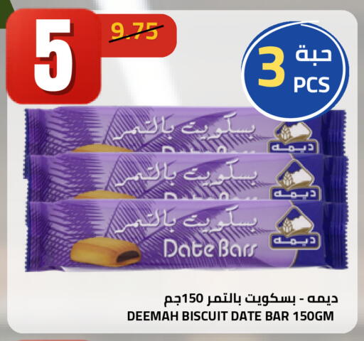 Date available at أسواق أسترا in مملكة العربية السعودية, السعودية, سعودية - تبوك