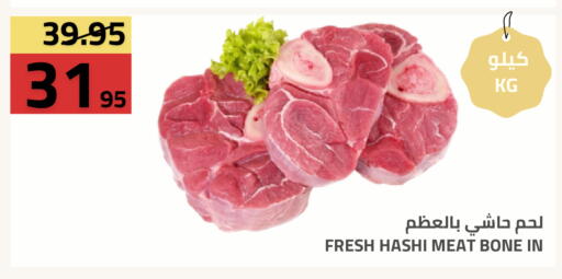 available at أسواق أسترا in مملكة العربية السعودية, السعودية, سعودية - تبوك