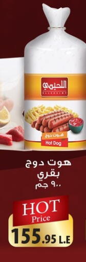 available at El-Hawary Market in Egypt - Cairo