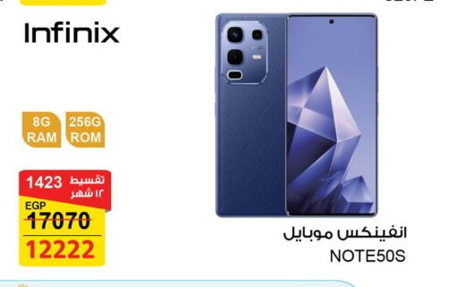 available at فتح الله in Egypt - القاهرة