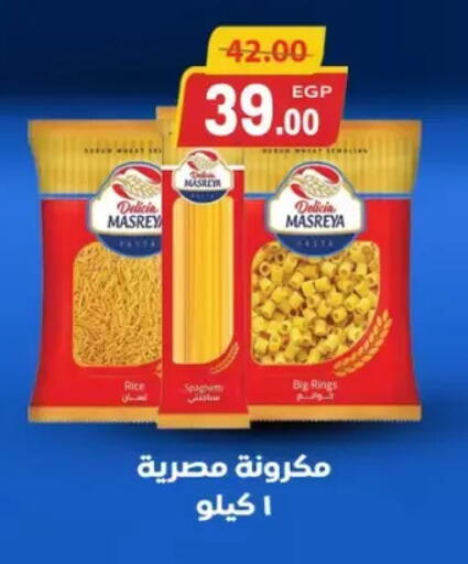 available at Galhom Market in Egypt - Cairo
