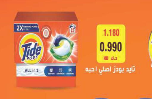 available at جمعية ضاحية صباح السالم التعاونية in الكويت - مدينة الكويت
