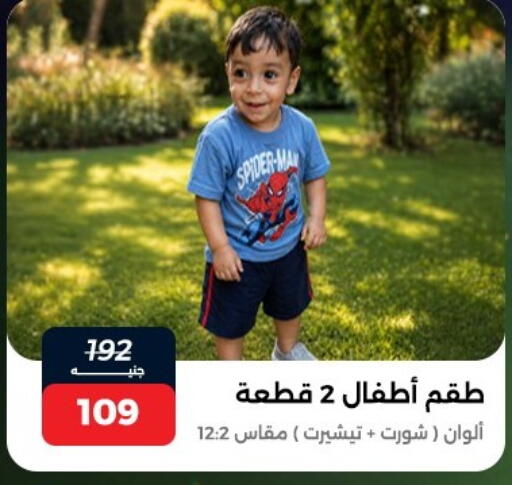 available at Raneen in Egypt - Cairo