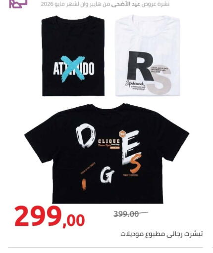 available at Hyper One  in Egypt - Cairo