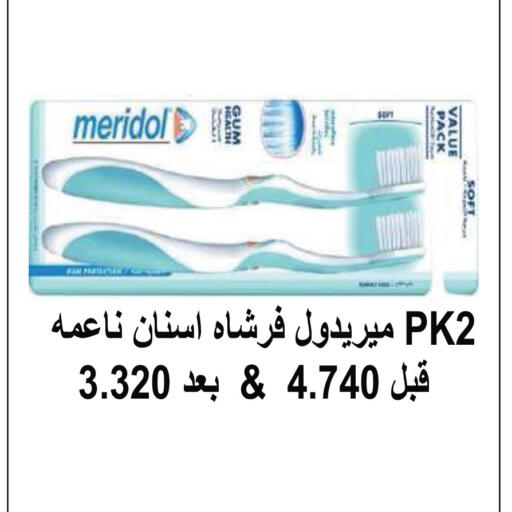 available at جمعية ضاحية صباح السالم التعاونية in الكويت - مدينة الكويت
