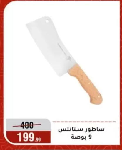 available at المرشدي in Egypt - القاهرة