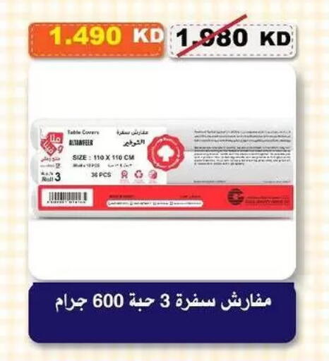 available at Al-salam Co-operative Society in Kuwait - Kuwait City