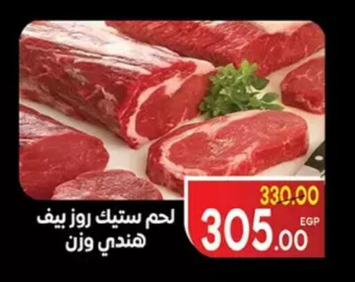 available at Galhom Market in Egypt - Cairo