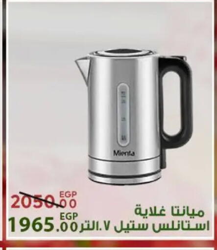 available at سراى ماركت in Egypt - القاهرة