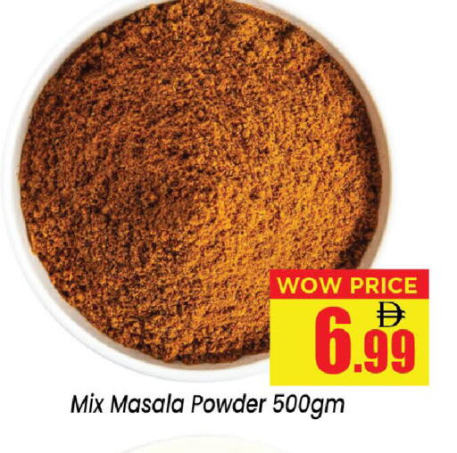 available at نيومارت هايبرماركت in الإمارات العربية المتحدة , الامارات - الشارقة / عجمان