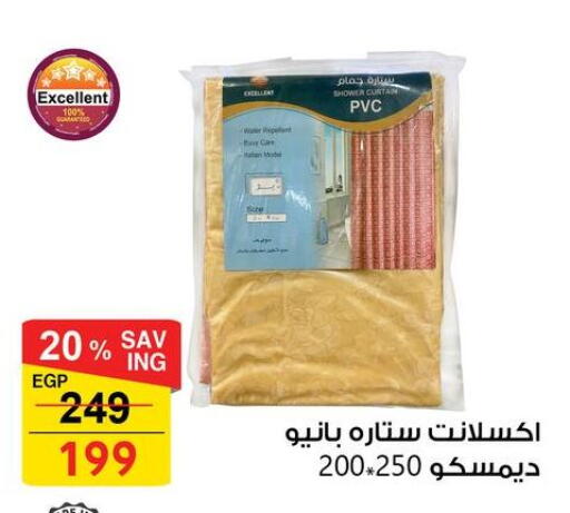 available at Fathalla Market  in Egypt - Cairo
