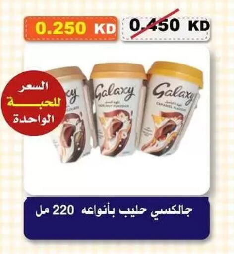 available at Al-salam Co-operative Society in Kuwait - Kuwait City