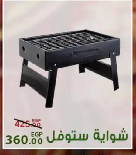 available at سراى ماركت in Egypt - القاهرة