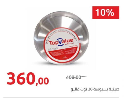 available at Hyper One  in Egypt - Cairo