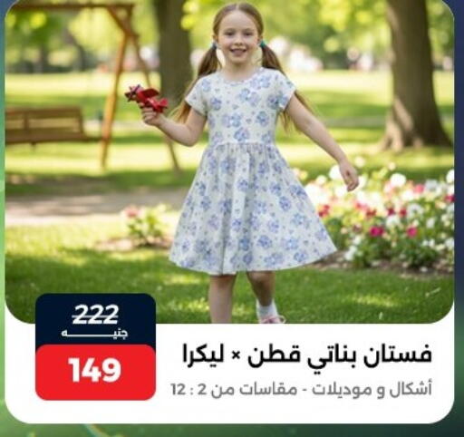 available at Raneen in Egypt - Cairo