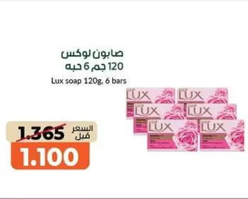 available at جمعية خيطان التعاونية in الكويت - محافظة الأحمدي