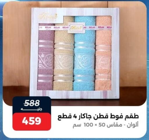 available at رنين in Egypt - القاهرة