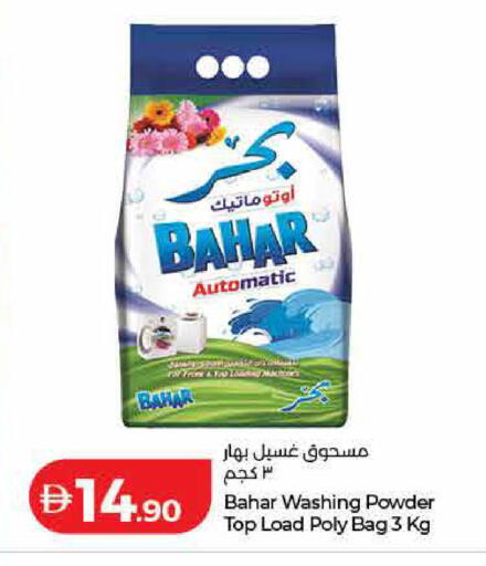 available at لولو هايبرماركت in الإمارات العربية المتحدة , الامارات - رَأْس ٱلْخَيْمَة
