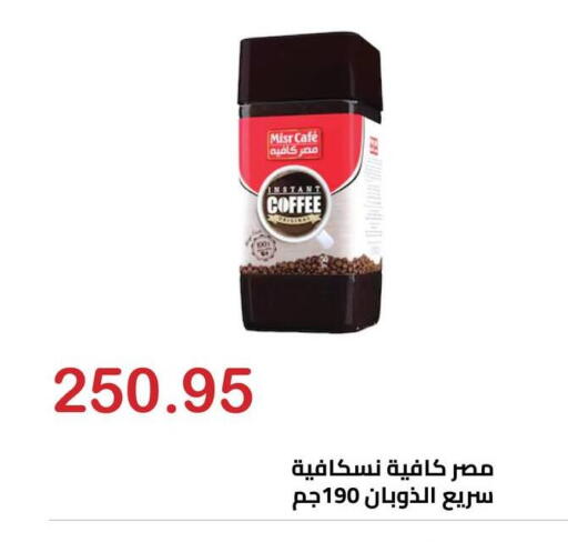 available at El-Hawary Market in Egypt - Cairo