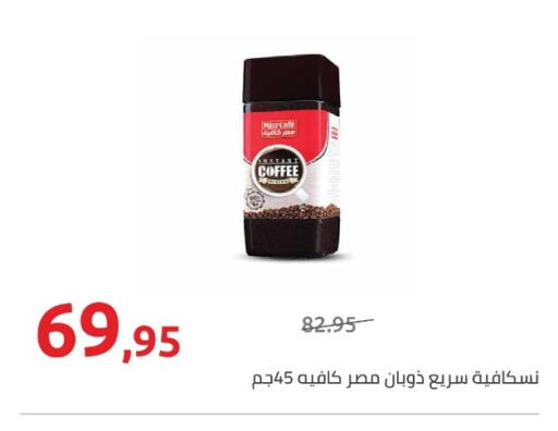 available at هايبر وان in Egypt - القاهرة