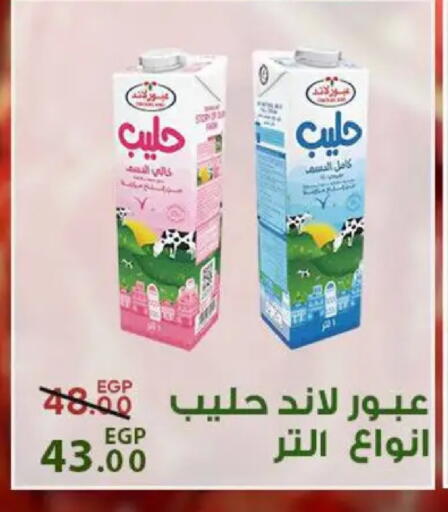 available at سراى ماركت in Egypt - القاهرة
