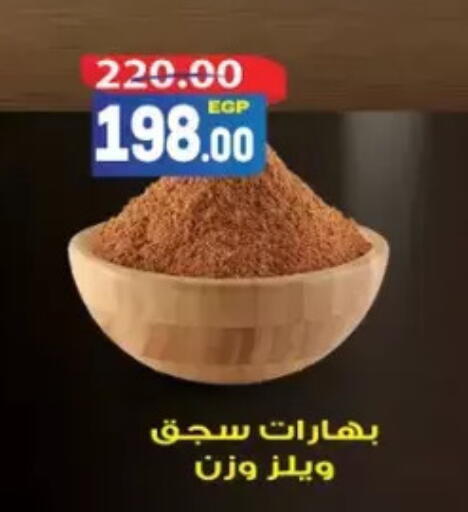 available at جلهوم ماركت in Egypt - القاهرة