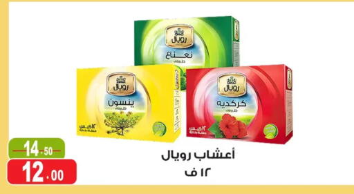 available at غنيم ماركت in Egypt - القاهرة