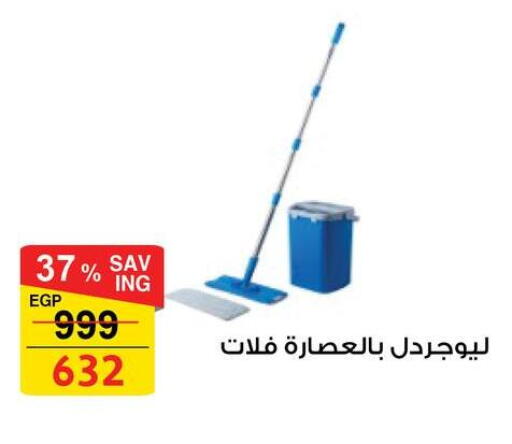 available at Fathalla Market  in Egypt - Cairo