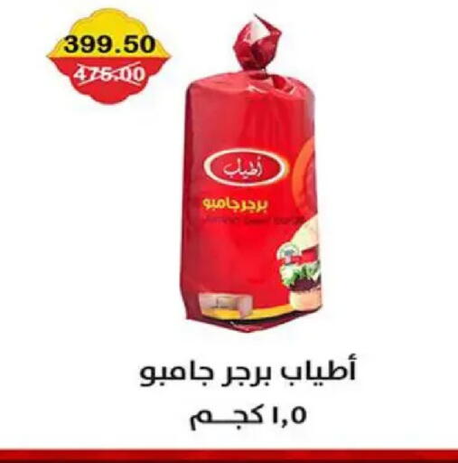 available at Smart Market in Egypt - Cairo