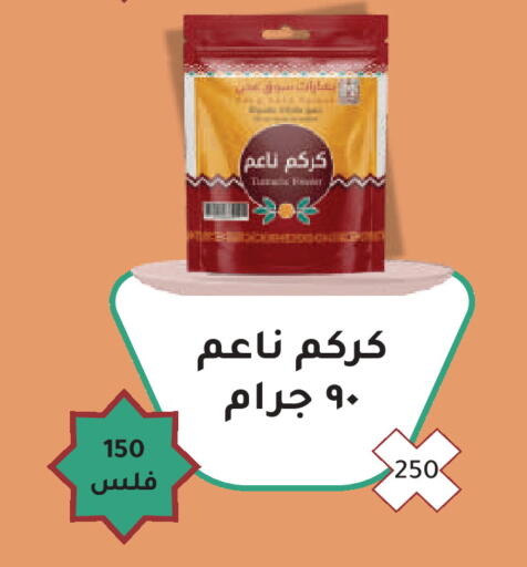 available at Sabah Al Salem Co op in Kuwait - Ahmadi Governorate