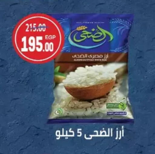 available at Galhom Market in Egypt - Cairo