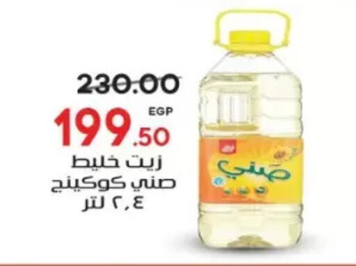 available at Galhom Market in Egypt - Cairo