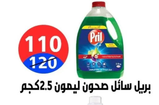 available at هايبر المدينة دمياط in Egypt - القاهرة