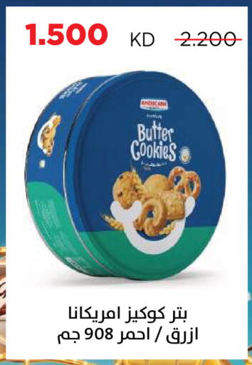 available at جمعية ضاحية صباح السالم التعاونية in الكويت - مدينة الكويت