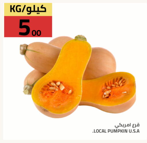 Pumpkin available at أسواق أسترا in مملكة العربية السعودية, السعودية, سعودية - تبوك
