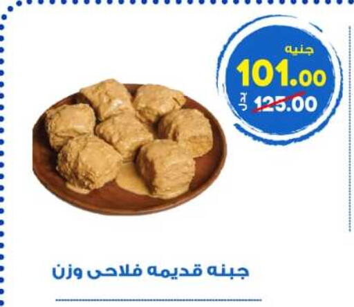 available at الوكيل هايبرماركت المنوفية in Egypt - القاهرة