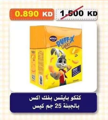 available at Al-salam Co-operative Society in Kuwait - Kuwait City
