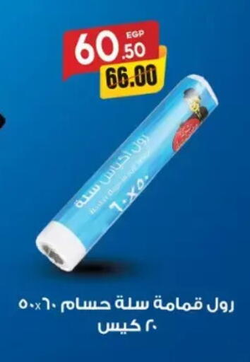 available at Galhom Market in Egypt - Cairo
