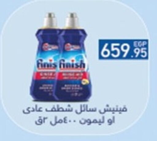 available at هايبر وان in Egypt - القاهرة