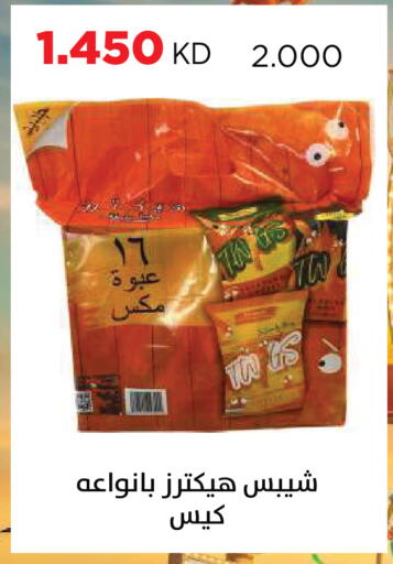 available at جمعية ضاحية صباح السالم التعاونية in الكويت - مدينة الكويت