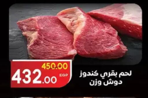 available at Galhom Market in Egypt - Cairo