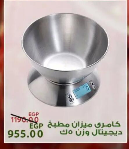 available at Sarai Market  in Egypt - Cairo