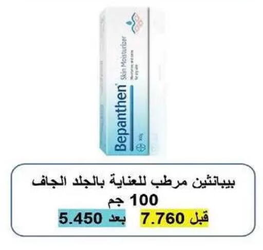 available at Al-salam Co-operative Society in Kuwait - Kuwait City
