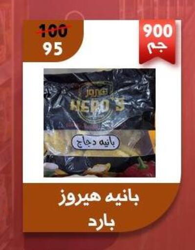 available at Awlad Goda in Egypt - Cairo