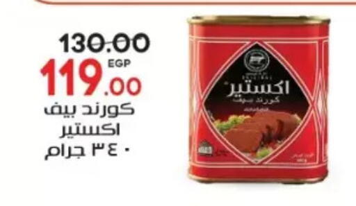 available at Galhom Market in Egypt - Cairo