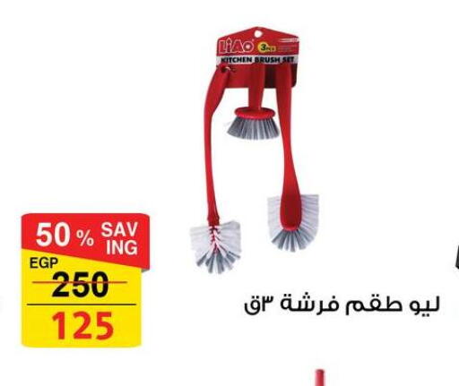 available at Fathalla Market  in Egypt - Cairo