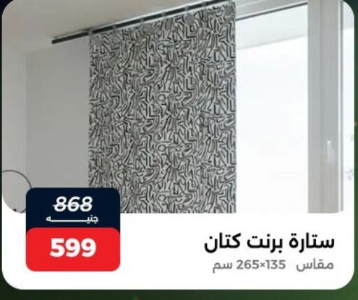 available at Raneen in Egypt - Cairo